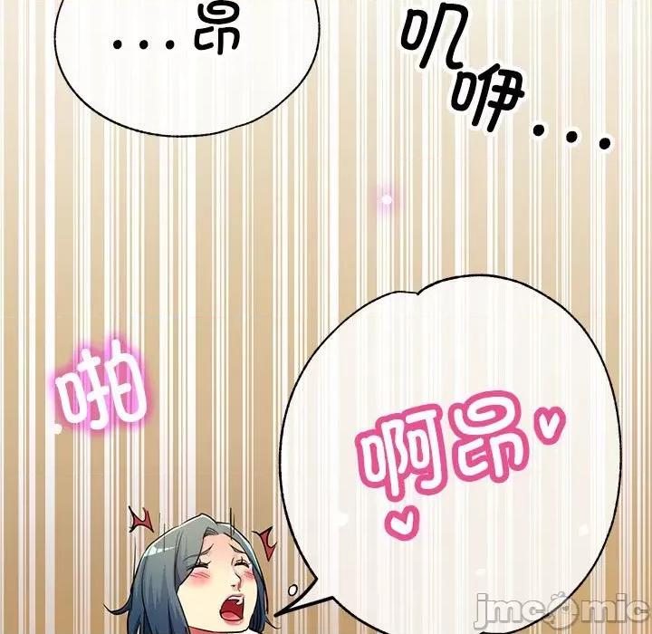 亲家的女人们 亲家的女人们-亲家的女人们 第9话 第35页