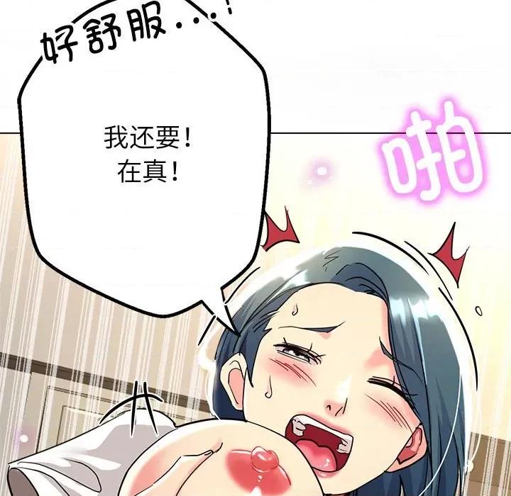 亲家的女人们 亲家的女人们-亲家的女人们 第9话 第37页
