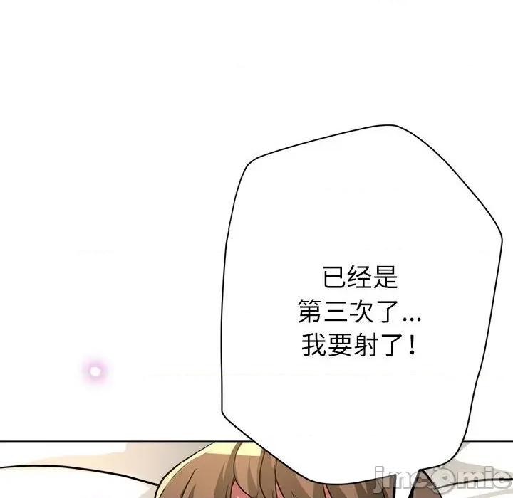 亲家的女人们 亲家的女人们-亲家的女人们 第9话 第40页