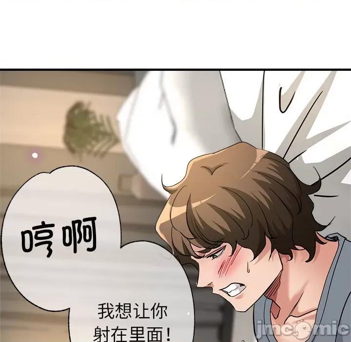 亲家的女人们 亲家的女人们-亲家的女人们 第9话 第45页