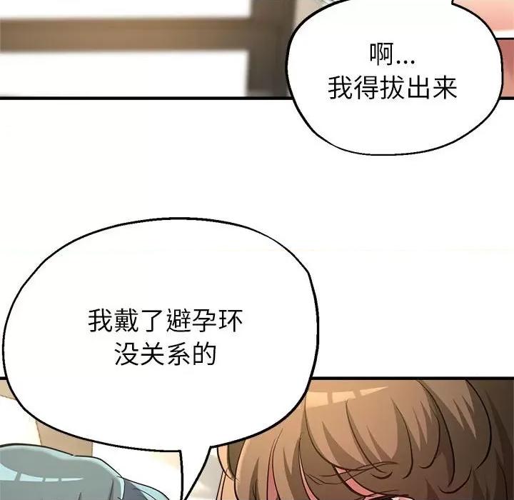 亲家的女人们 亲家的女人们-亲家的女人们 第9话 第47页