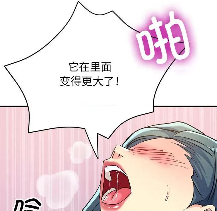 亲家的女人们 亲家的女人们-亲家的女人们 第9话 第49页