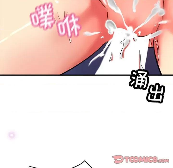 亲家的女人们 亲家的女人们-亲家的女人们 第9话 第52页