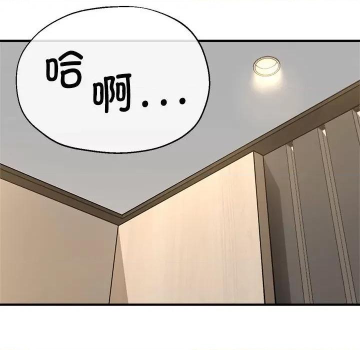 亲家的女人们 亲家的女人们-亲家的女人们 第9话 第61页