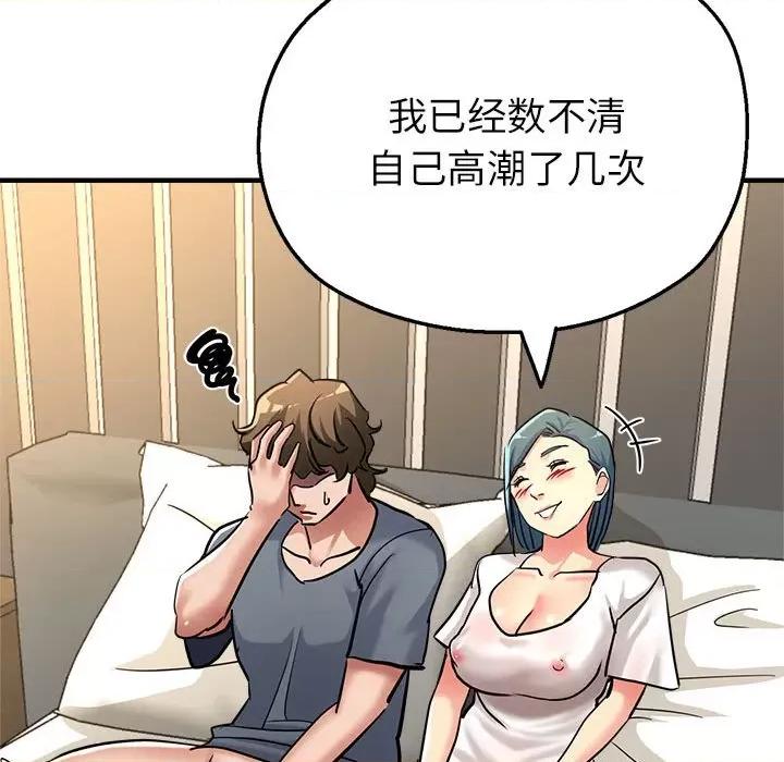 亲家的女人们 亲家的女人们-亲家的女人们 第9话 第63页