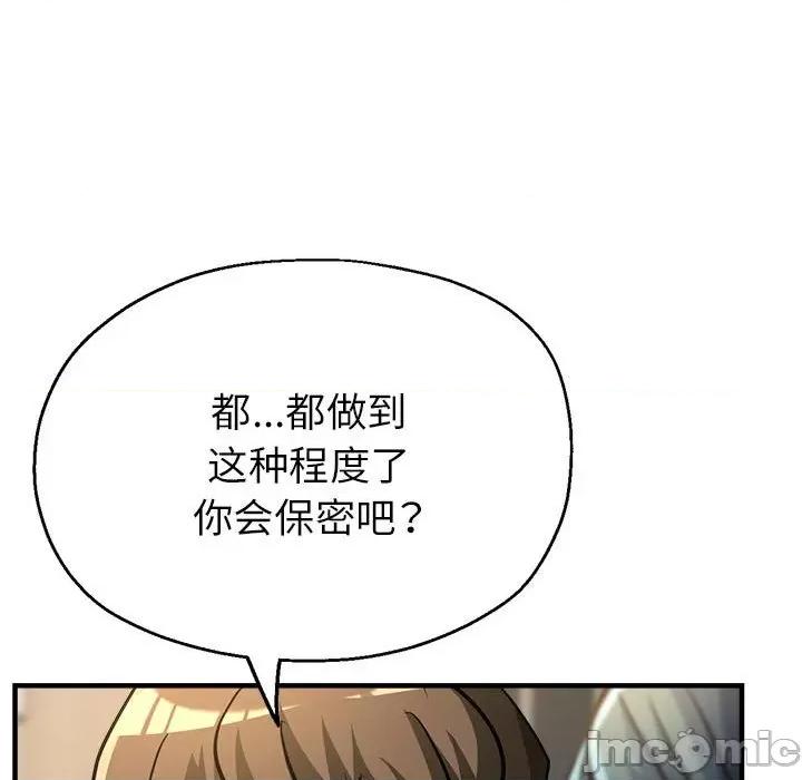亲家的女人们 亲家的女人们-亲家的女人们 第9话 第65页
