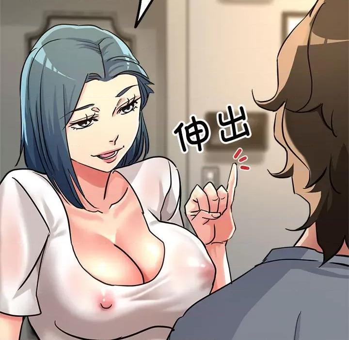 亲家的女人们 亲家的女人们-亲家的女人们 第9话 第72页