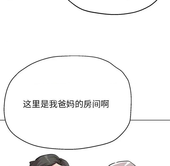 亲家的女人们 亲家的女人们-亲家的女人们 第9话 第74页