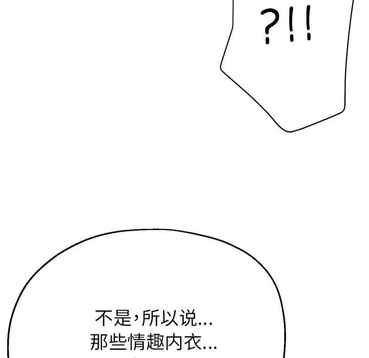 亲家的女人们 亲家的女人们-亲家的女人们 第9话 第77页
