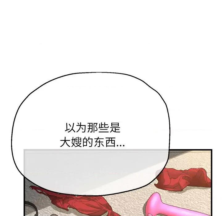 亲家的女人们 亲家的女人们-亲家的女人们 第9话 第82页
