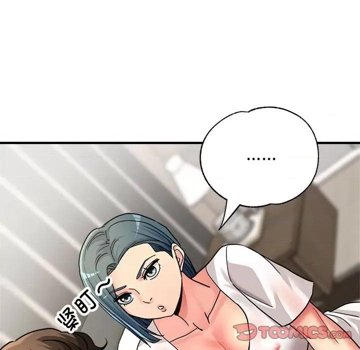 亲家的女人们 亲家的女人们-亲家的女人们 第9话 第84页