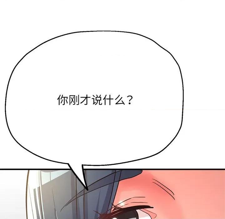 亲家的女人们 亲家的女人们-亲家的女人们 第9话 第86页