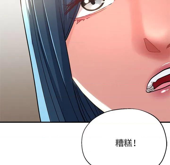 亲家的女人们 亲家的女人们-亲家的女人们 第9话 第87页