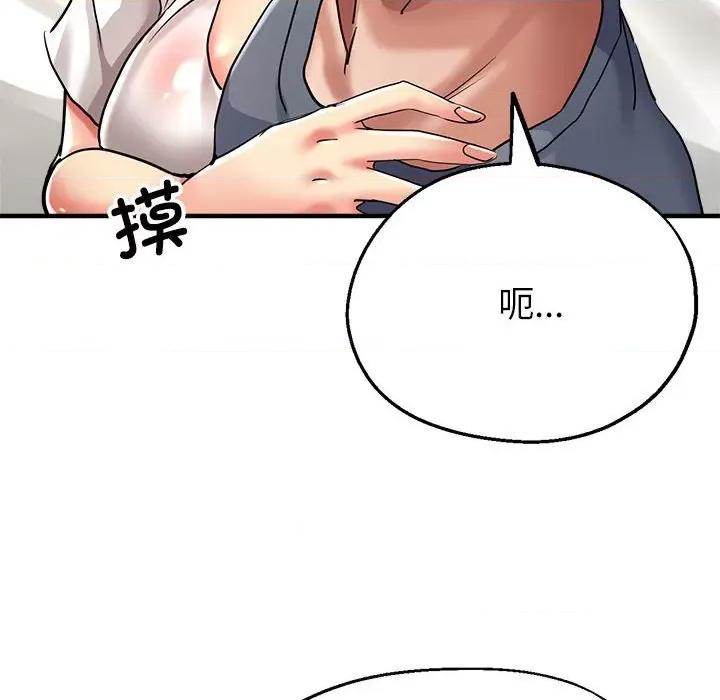 亲家的女人们 亲家的女人们-亲家的女人们 第9话 第93页