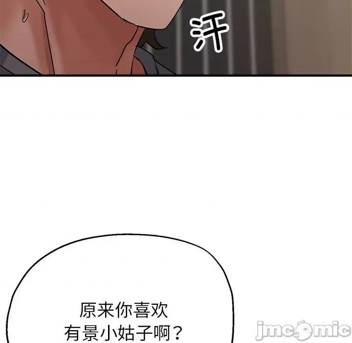 亲家的女人们 亲家的女人们-亲家的女人们 第9话 第95页