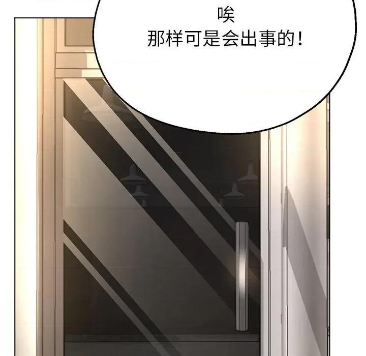 亲家的女人们 亲家的女人们-亲家的女人们 第9话 第104页