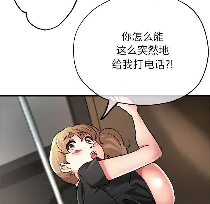 亲家的女人们 亲家的女人们-亲家的女人们 第9话 第106页