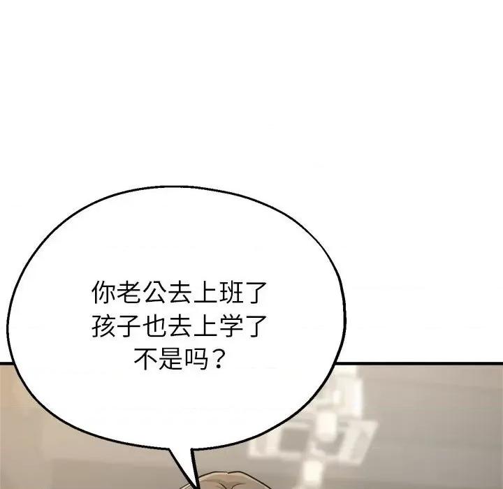 亲家的女人们 亲家的女人们-亲家的女人们 第9话 第109页