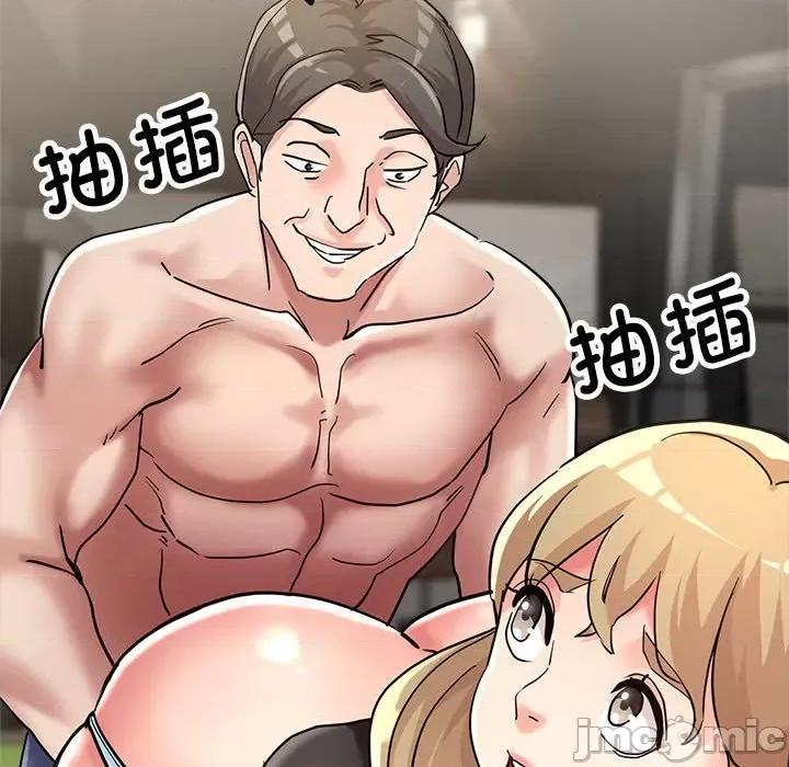 亲家的女人们 亲家的女人们-亲家的女人们 第9话 第110页
