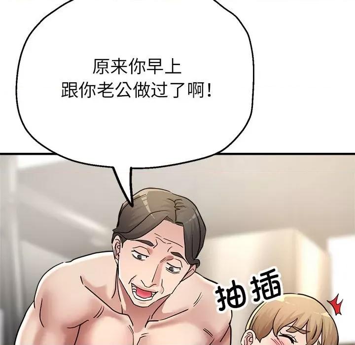 亲家的女人们 亲家的女人们-亲家的女人们 第9话 第118页