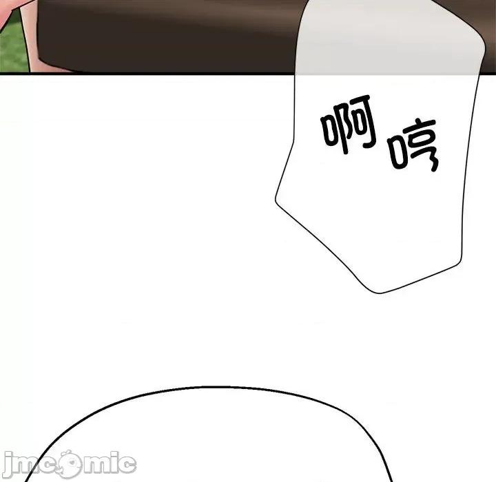 亲家的女人们 亲家的女人们-亲家的女人们 第9话 第120页