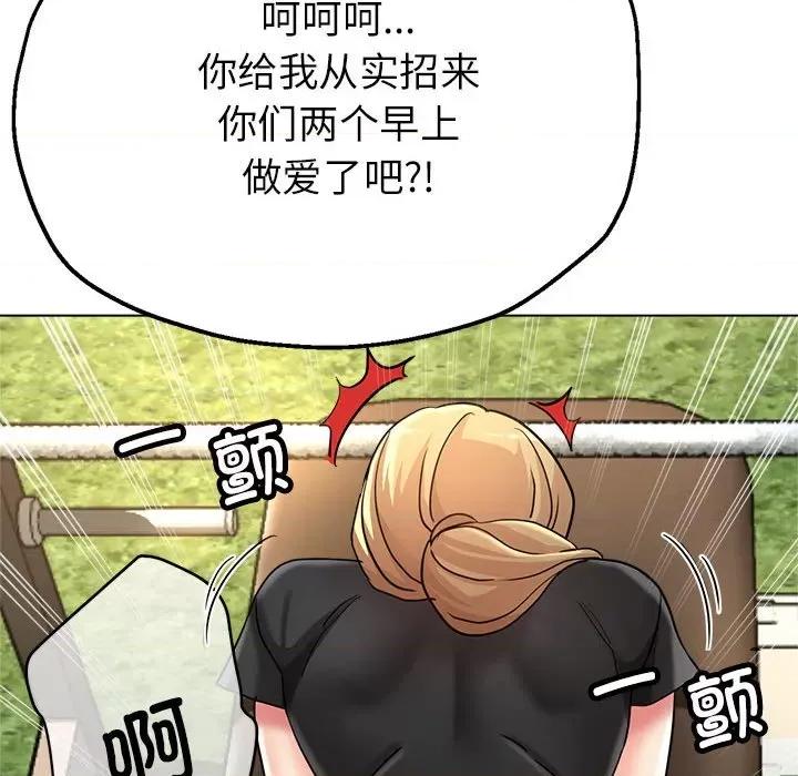 亲家的女人们 亲家的女人们-亲家的女人们 第9话 第121页