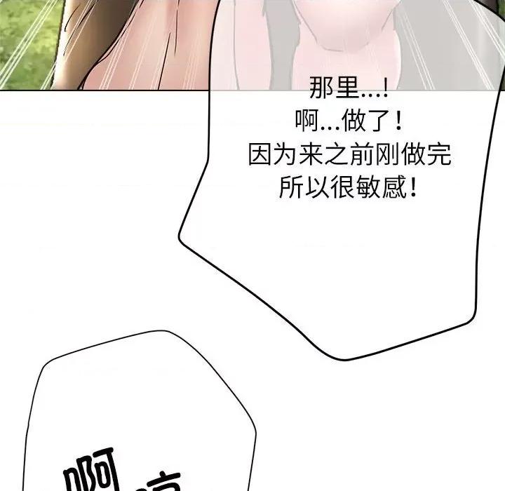 亲家的女人们 亲家的女人们-亲家的女人们 第9话 第123页