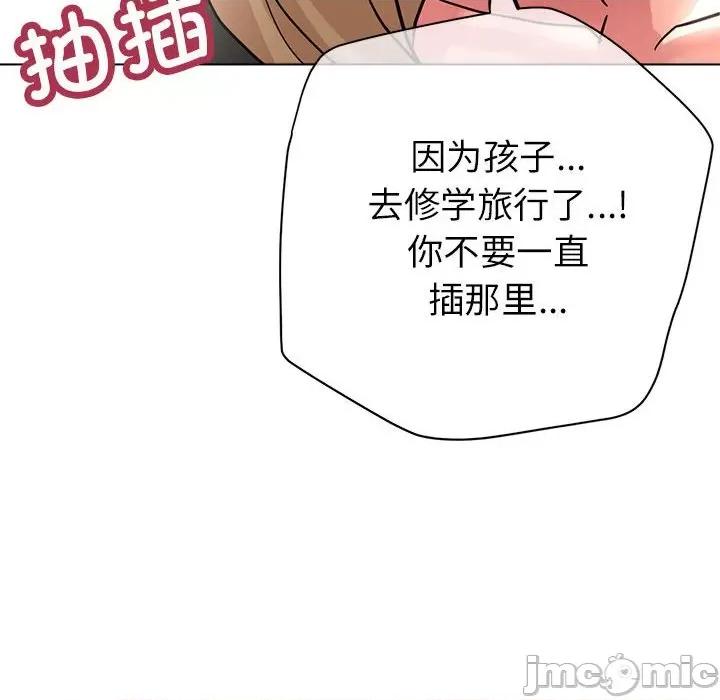 亲家的女人们 亲家的女人们-亲家的女人们 第9话 第125页