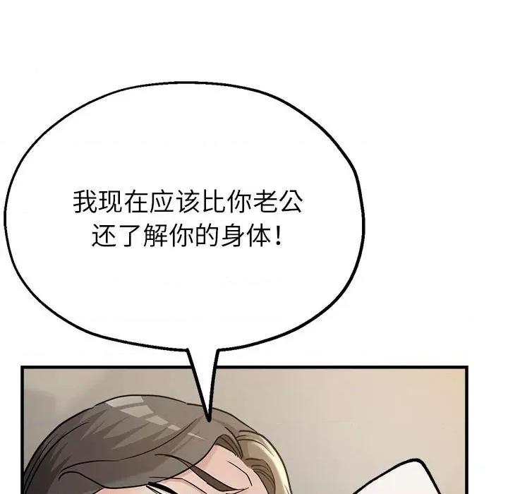 亲家的女人们 亲家的女人们-亲家的女人们 第9话 第126页
