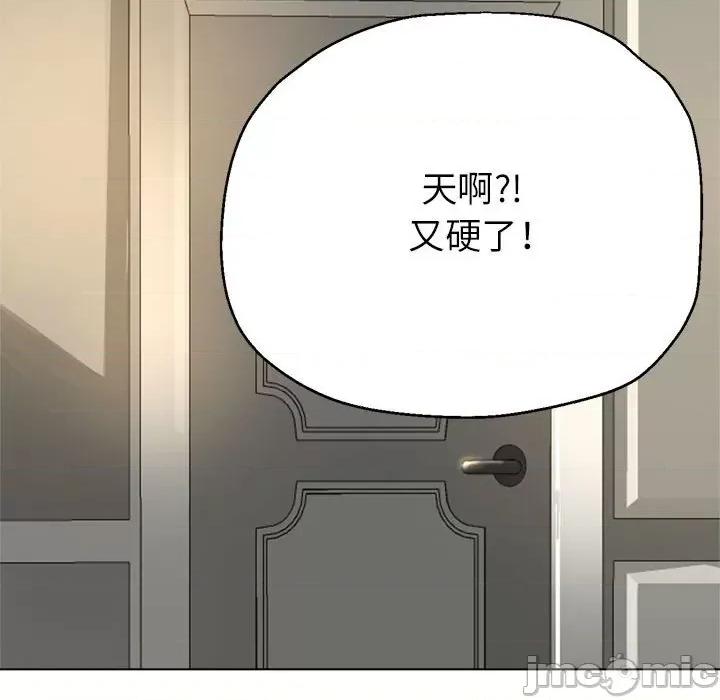 亲家的女人们 亲家的女人们-亲家的女人们 第9话 第130页