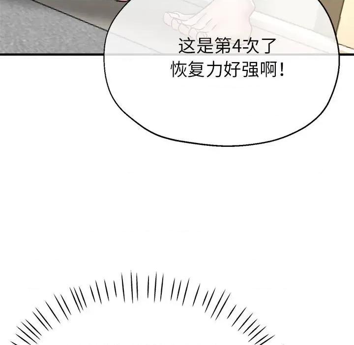 亲家的女人们 亲家的女人们-亲家的女人们 第9话 第134页