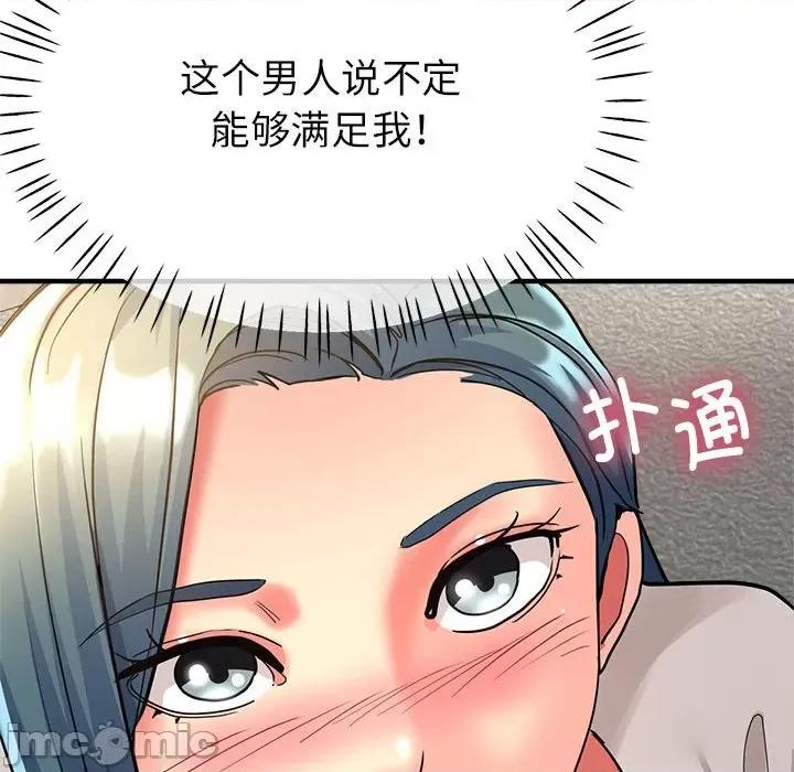 亲家的女人们 亲家的女人们-亲家的女人们 第9话 第135页