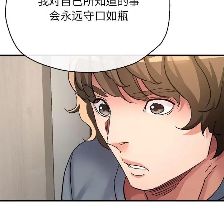 亲家的女人们 亲家的女人们-亲家的女人们 第9话 第138页