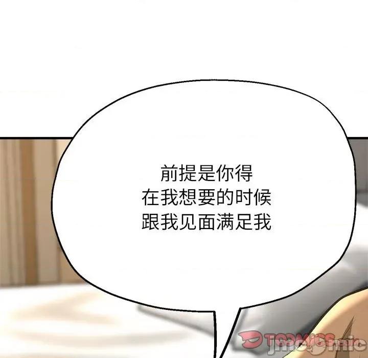 亲家的女人们 亲家的女人们-亲家的女人们 第9话 第140页