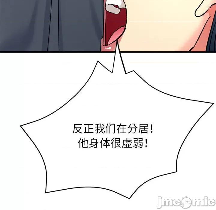 亲家的女人们 亲家的女人们-亲家的女人们 第9话 第145页