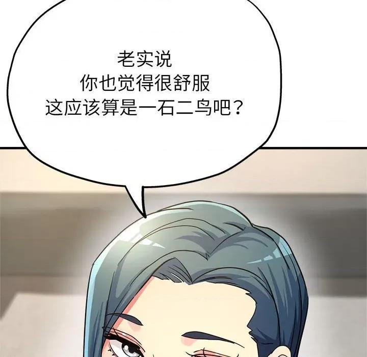 亲家的女人们 亲家的女人们-亲家的女人们 第9话 第147页