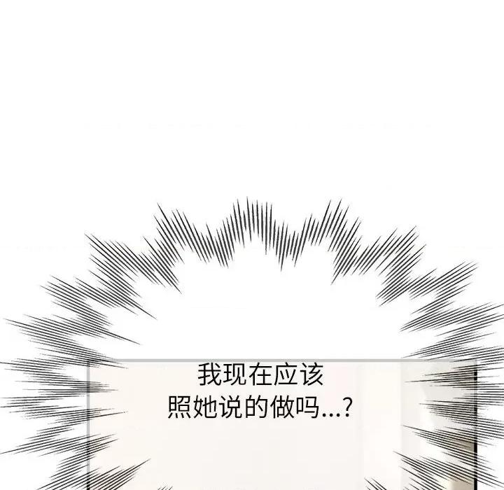 亲家的女人们 亲家的女人们-亲家的女人们 第9话 第149页