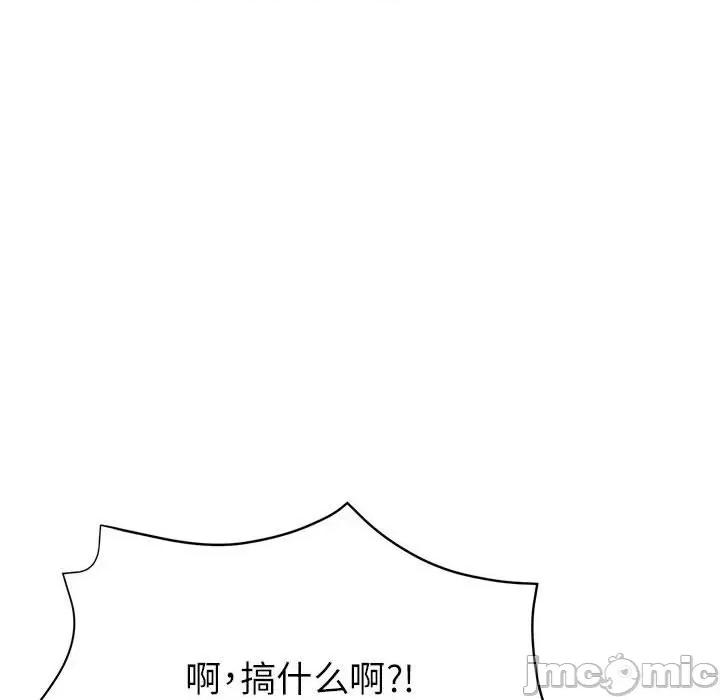 亲家的女人们 亲家的女人们-亲家的女人们 第9话 第155页