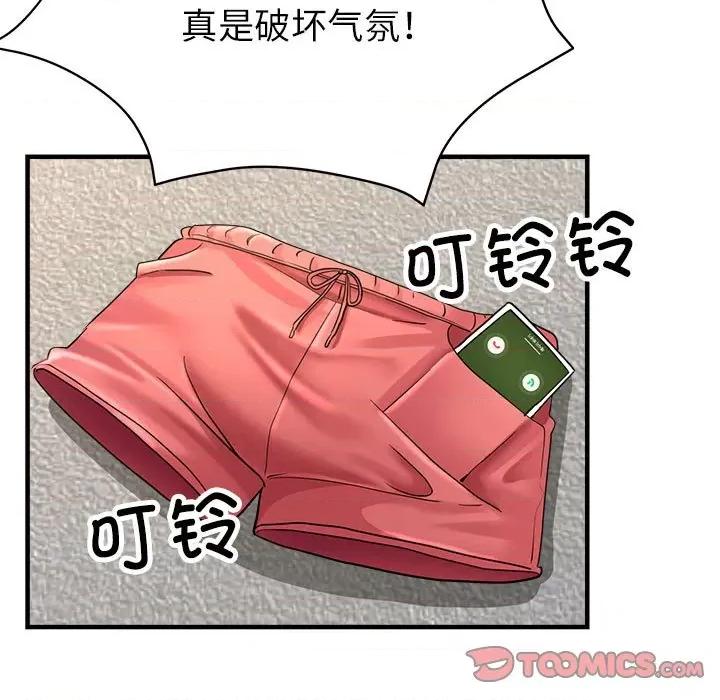 亲家的女人们 亲家的女人们-亲家的女人们 第9话 第156页