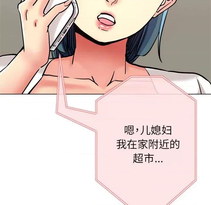 亲家的女人们 亲家的女人们-亲家的女人们 第9话 第159页