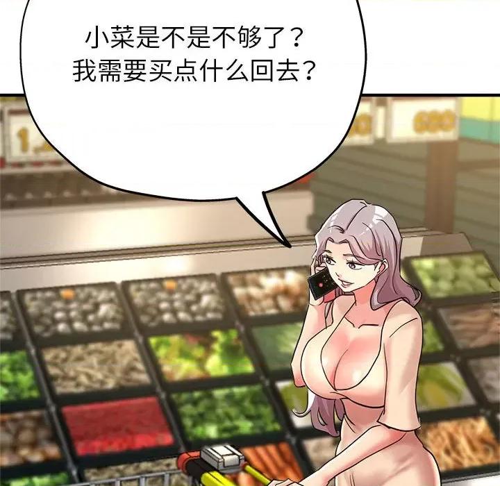 亲家的女人们 亲家的女人们-亲家的女人们 第9话 第161页