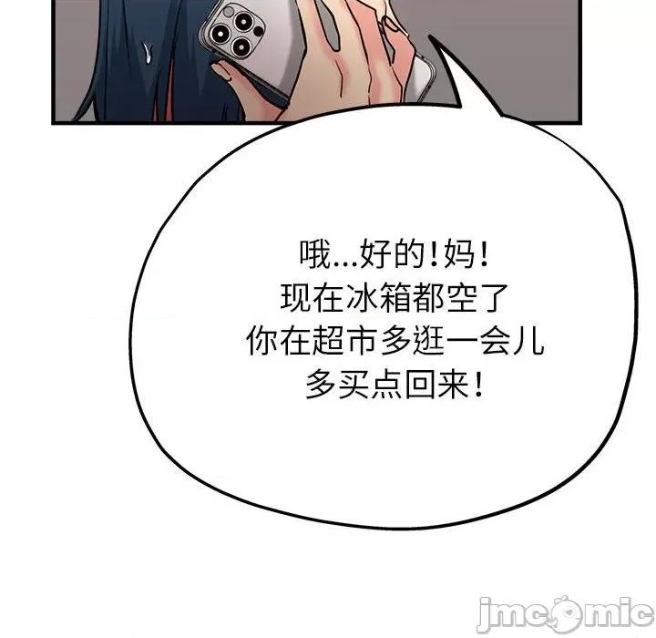 亲家的女人们 亲家的女人们-亲家的女人们 第9话 第165页