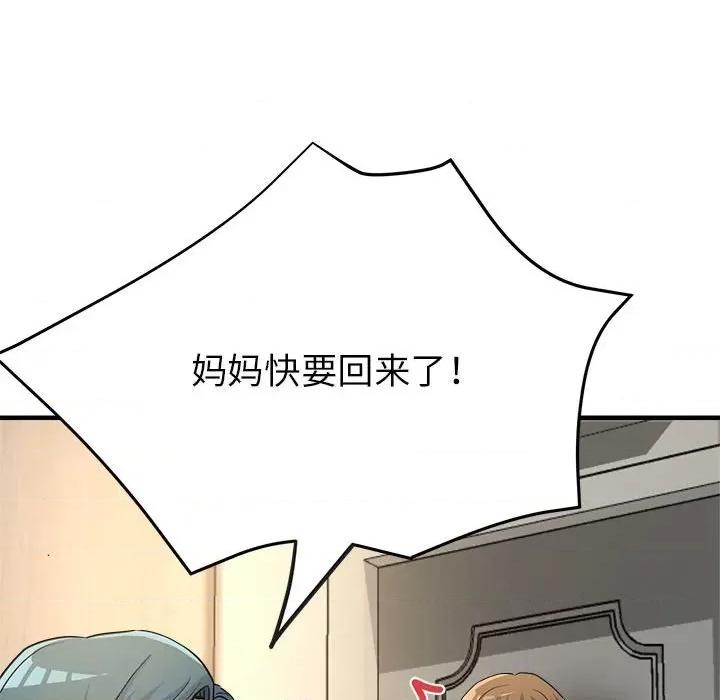 亲家的女人们 亲家的女人们-亲家的女人们 第9话 第166页