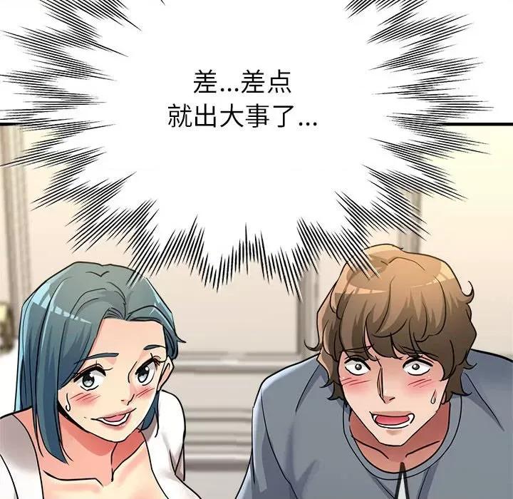 亲家的女人们 亲家的女人们-亲家的女人们 第9话 第177页