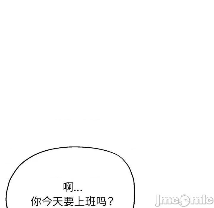 亲家的女人们 亲家的女人们-亲家的女人们 第10话 第30页