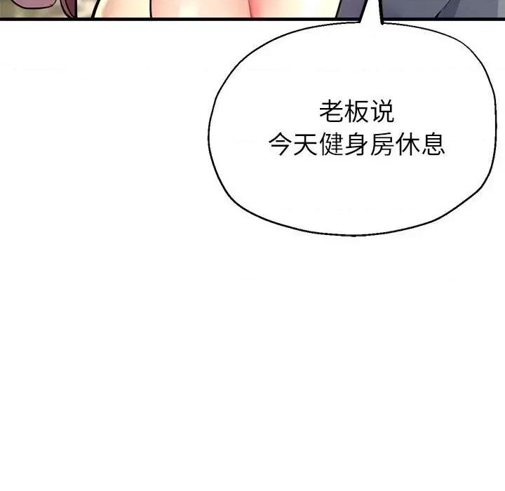 亲家的女人们 亲家的女人们-亲家的女人们 第10话 第32页