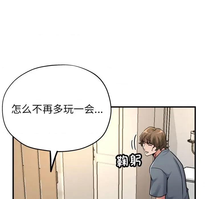 亲家的女人们 亲家的女人们-亲家的女人们 第10话 第41页