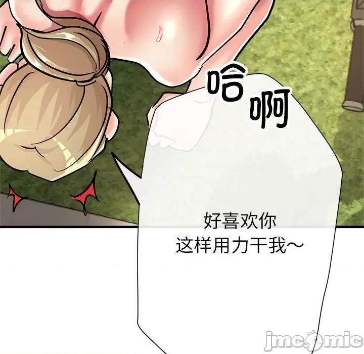亲家的女人们 亲家的女人们-亲家的女人们 第10话 第55页