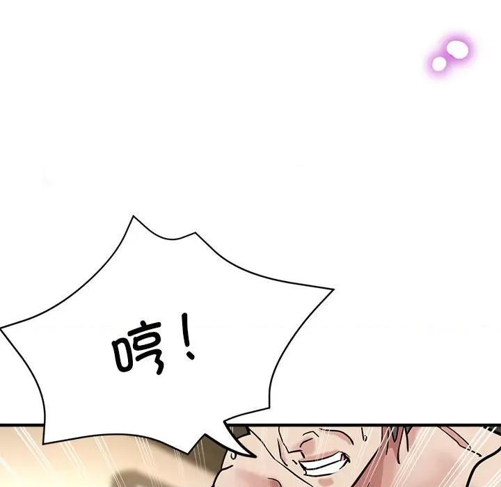 亲家的女人们 亲家的女人们-亲家的女人们 第10话 第63页