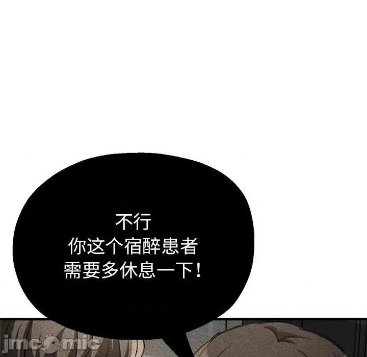 亲家的女人们 亲家的女人们-亲家的女人们 第10话 第75页
